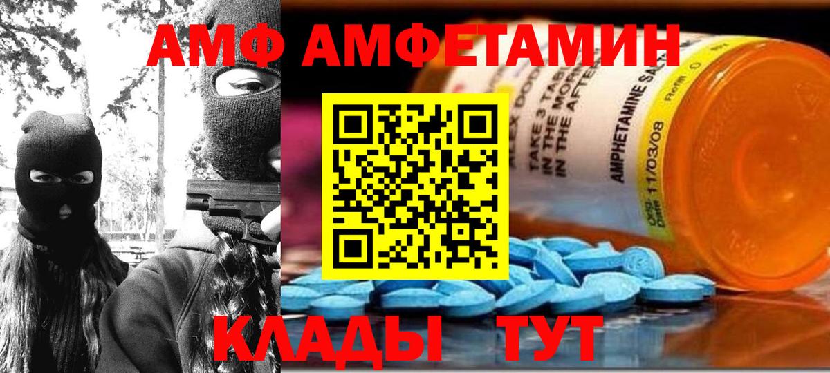 АМФ  Amphetamine  Бугульма  Амфетамин Розовый 