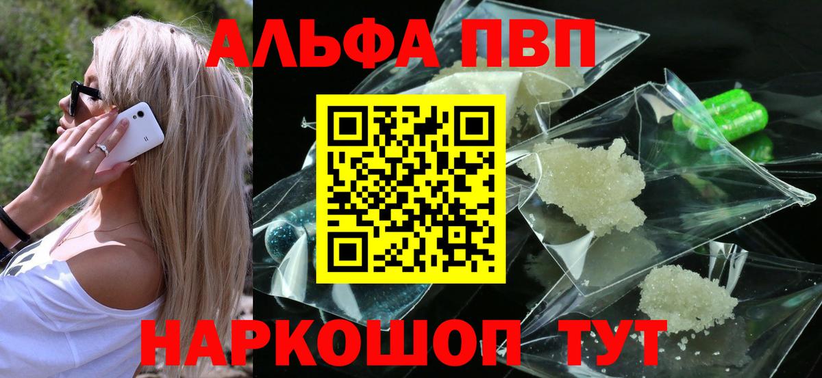 A PVP Crystall Бугульма