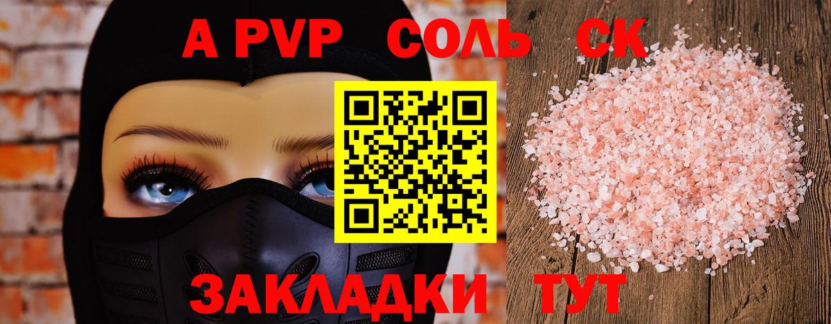 APVP  A-PVP мука  Вход с VPN  Бугульма 