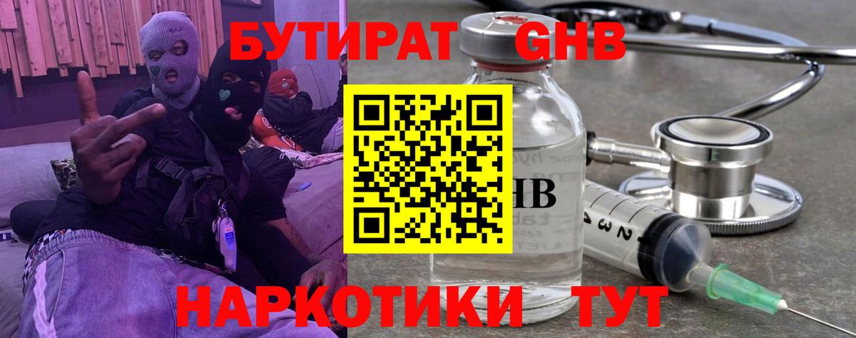 Бугульма  Бутират  Вход с VPN  БУТИРАТ буратино 