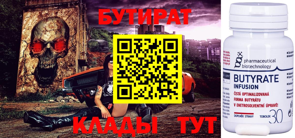 Бутират жидкий экстази Бугульма