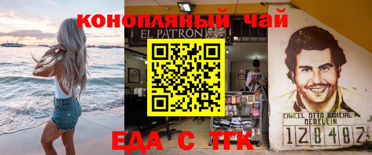 Canna-Cookies конопля  Бугульма 