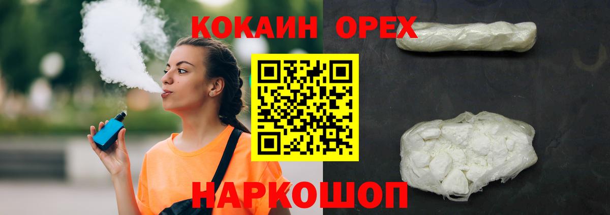 КОКАИН 97% Бугульма