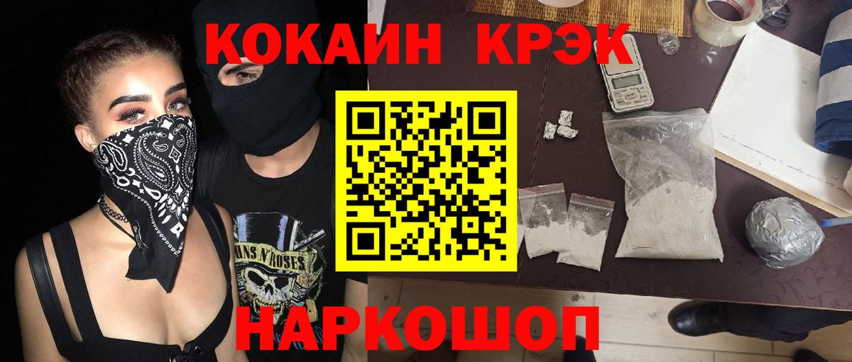Бугульма  Cocaine  Вход с VPN  COCAIN Колумбийский 