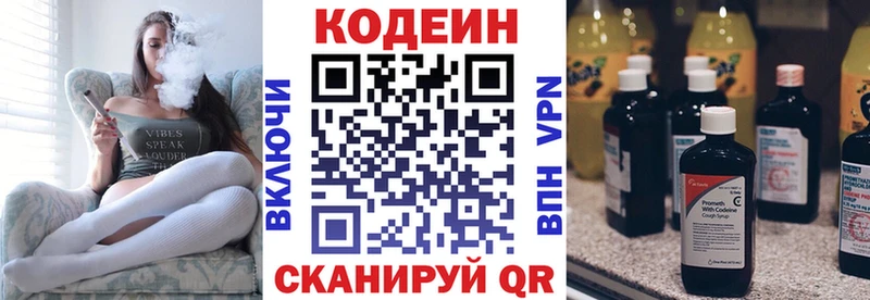 наркота Бугульма Codein напиток Lean (лин)
