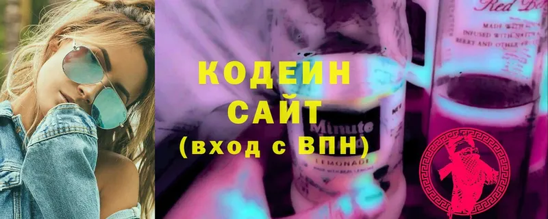 Кодеиновый сироп Lean напиток Lean (лин)  МЕГА ссылки  Бугульма 