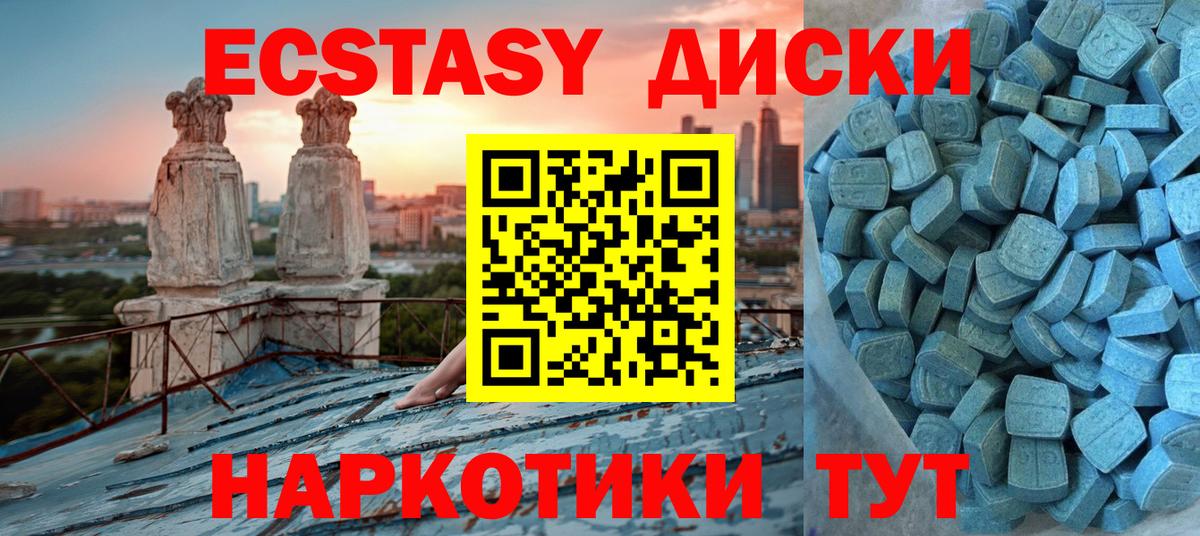 Ecstasy Philipp Plein  Ecstasy  Бугульма  МЕГА вход  Ecstasy Cube 