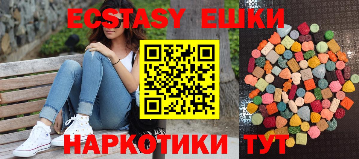 Ecstasy  Экстази бентли  Бугульма  Вход с VPN  ЭКСТАЗИ 280мг 