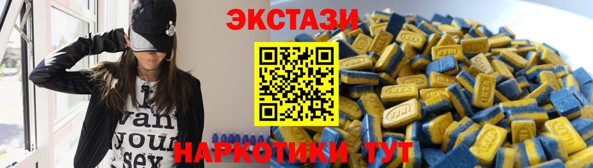 ЭКСТАЗИ круглые Бугульма