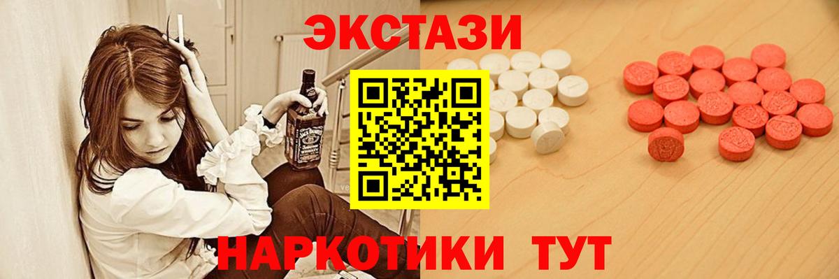 Экстази VHQ Бугульма
