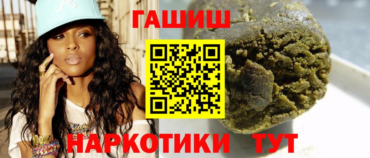 Бугульма  Гашиш гашик  ГАШИШ Cannabis  что такое наркотик  Вход с VPN 