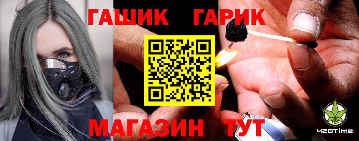 ГАШ хэш Бугульма