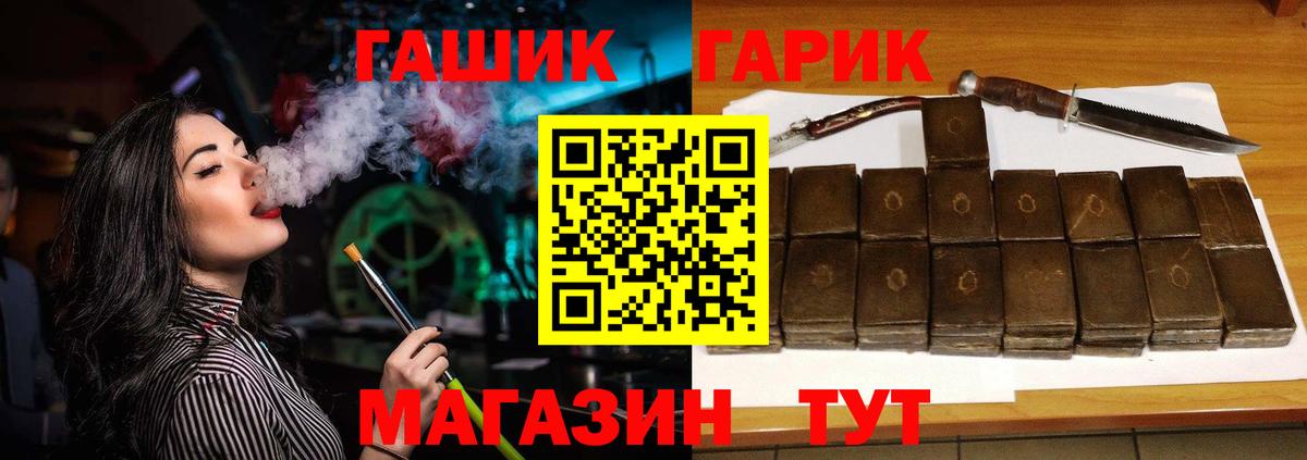 ГАШИШ хэш  Гашиш Изолятор  Бугульма 