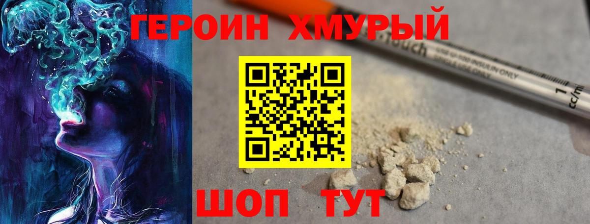 Героин  Бугульма  Героин VHQ 