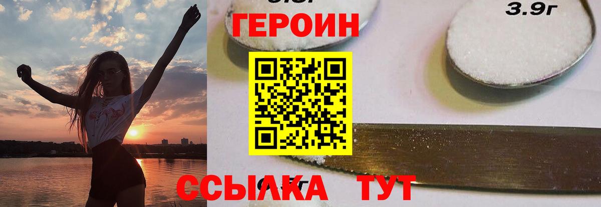 Бугульма  ГЕРОИН  Вход с VPN  Героин афганец 