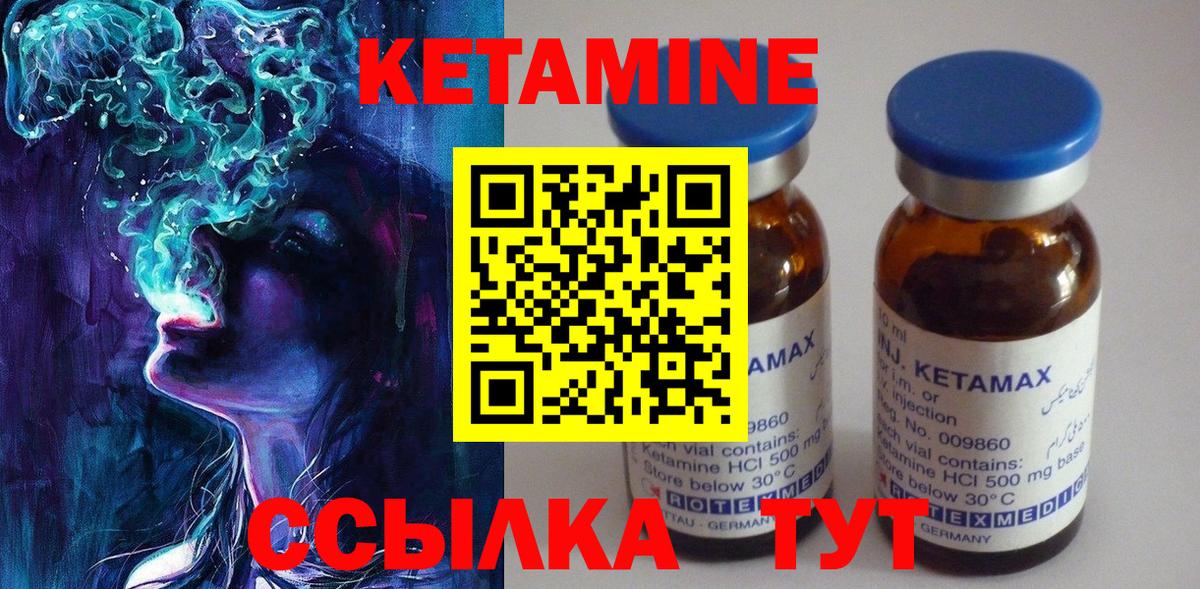 Кетамин VHQ Бугульма