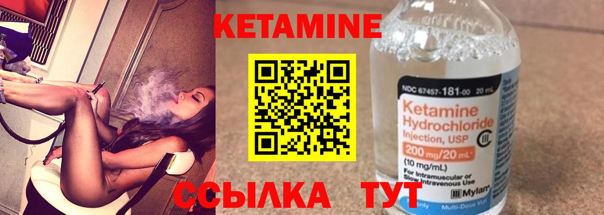 Кетамин VHQ  КЕТАМИН ketamine  Вход с VPN  Бугульма 
