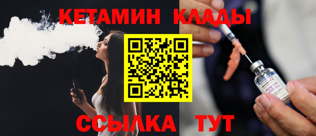KRAKEN ссылки  Кетамин ketamine  Бугульма  Кетамин VHQ 