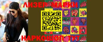 марки lsd Беслан