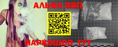 альфа пвп Апрелевка