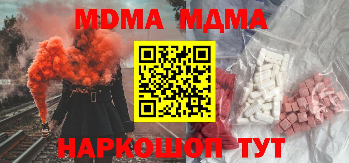 MDMA кристаллы Бугульма