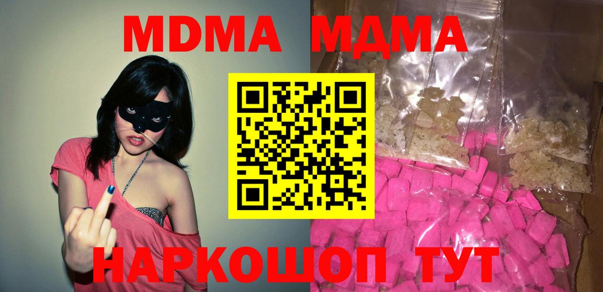МДМА Molly  MDMA  Бугульма  МДМА crystal 