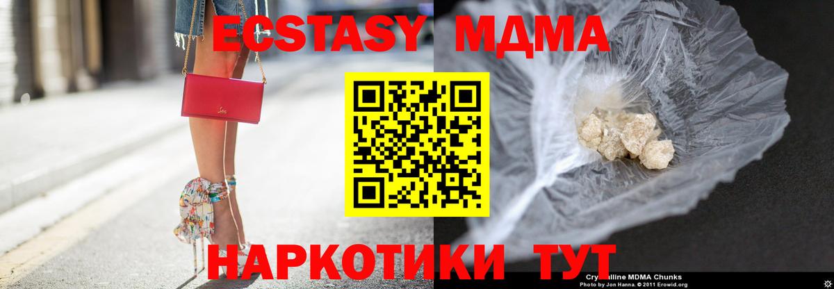 МДМА crystal  МДМА Molly  Вход с VPN  Бугульма 