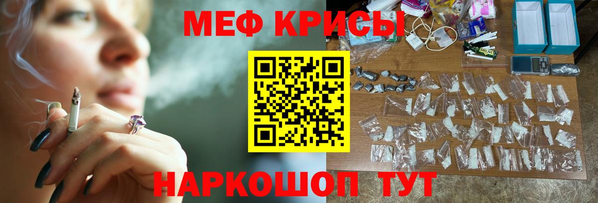 Мефедрон  Бугульма