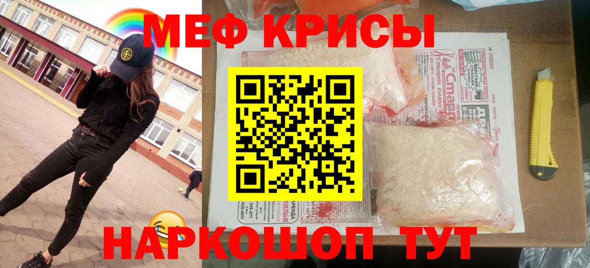 МЕФ мяу мяу  Меф  Вход с VPN  Бугульма  Мефедрон mephedrone 
