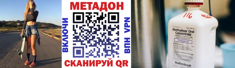 Метадон кристалл  Бугульма 