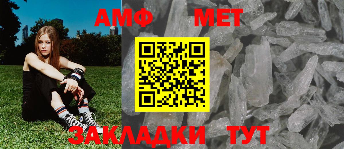 Бугульма  Первитин Декстрометамфетамин 99.9%  Вход с VPN 