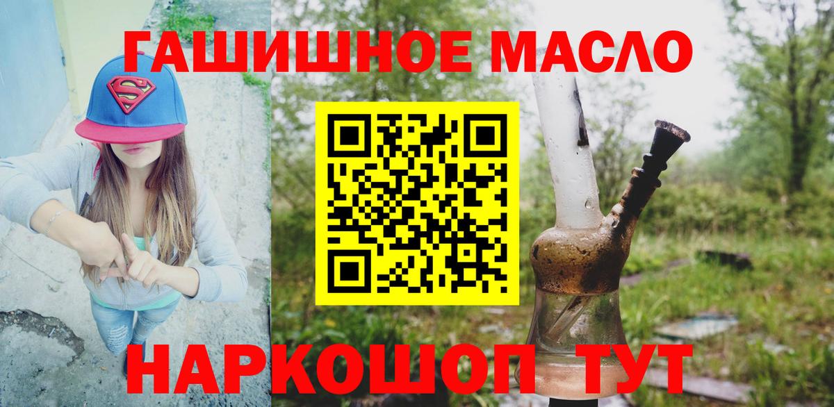 Дистиллят ТГК гашишное масло Бугульма